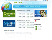 Tablet Screenshot of letitbit-gold.ru